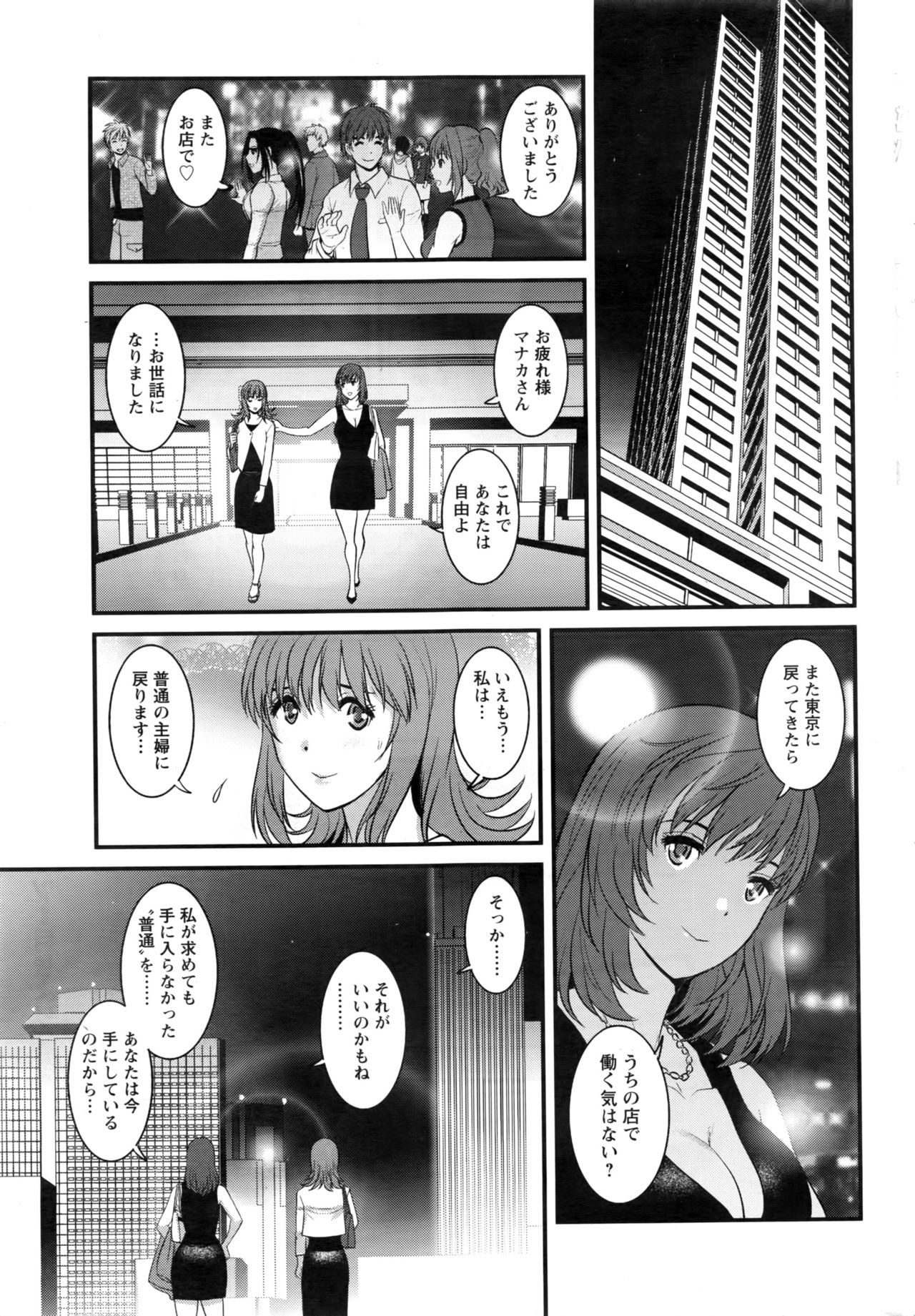 Action Pizazz 2016-11 page 44 full