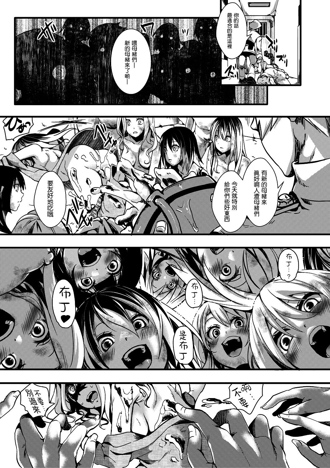 [hal] Gokujoukan— Kinu kasa nemuri hitomi choeki jikkei 1nen6kagetsu (COMIC Shingeki 2018-12)  [Chinese] [沒有漢化] [Digital] page 22 full