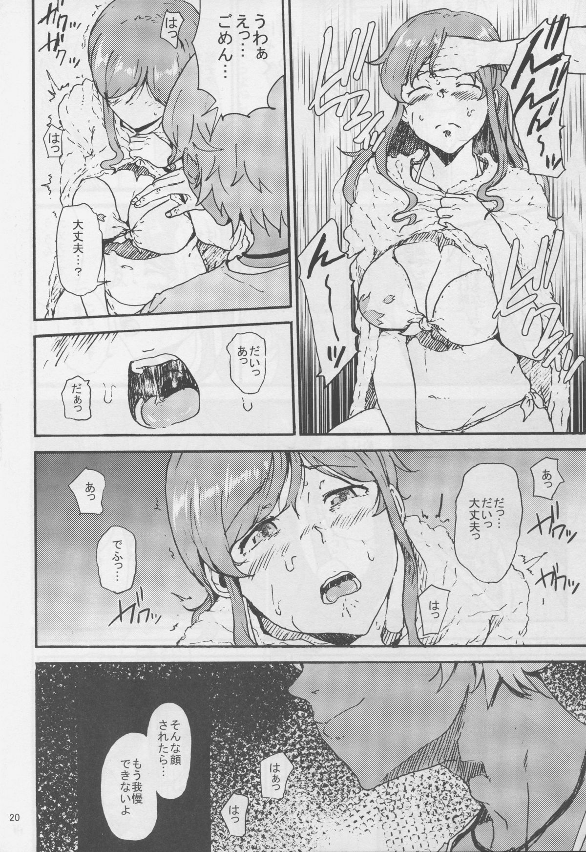 [Kyoumata (Shishiji)] Mirai-chan ga Sandaime SGOCK no Leader ni Damasare Yarechau Hon (Gundam Build Fighters Try) page 20 full