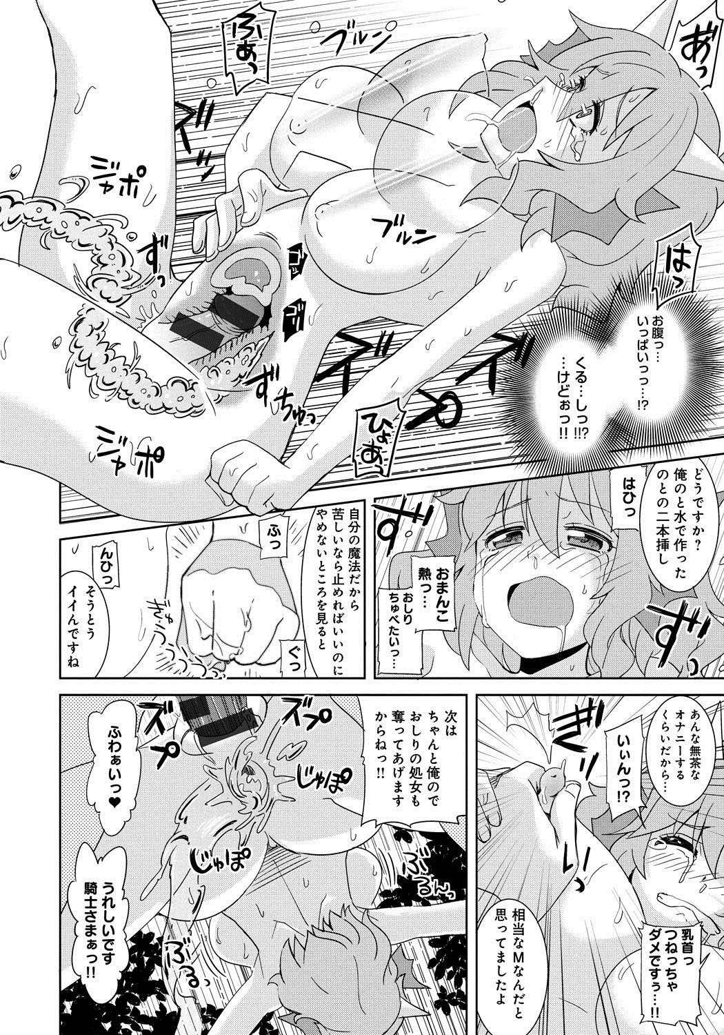 [Anthology] Lord of Walkure Adult Comic Anthology 2 - R-18 Ban de Maiban Ottanoshimi~! ...na Kishi-sama no Koto desu kara Sazoya page 43 full