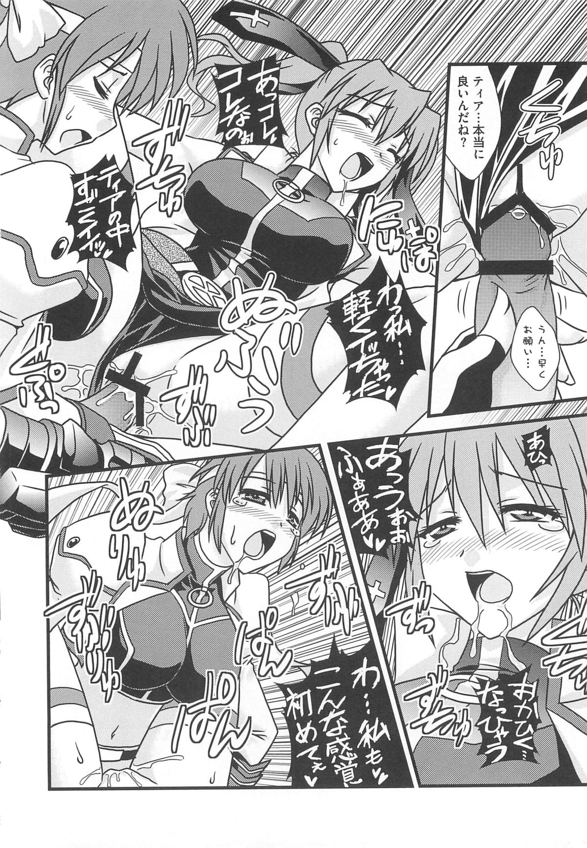 [Anthology] Mahou Shoujo LyriNana no Etsuraku page 147 full