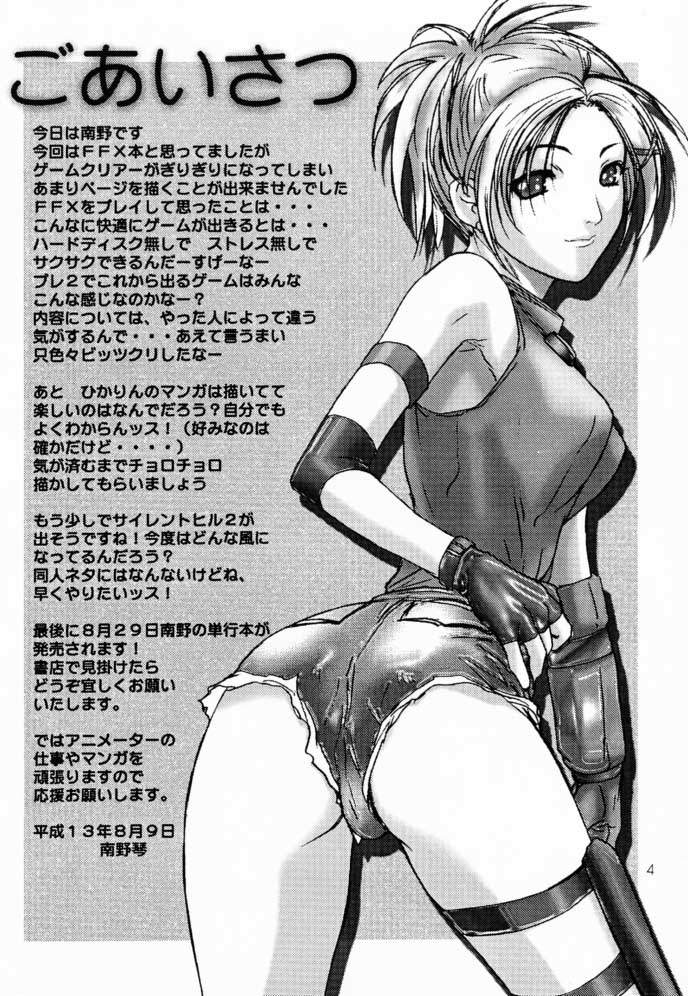 GAME PAL Vol. VI (Final Fantasy X) [English] [Rewrite] page 3 full