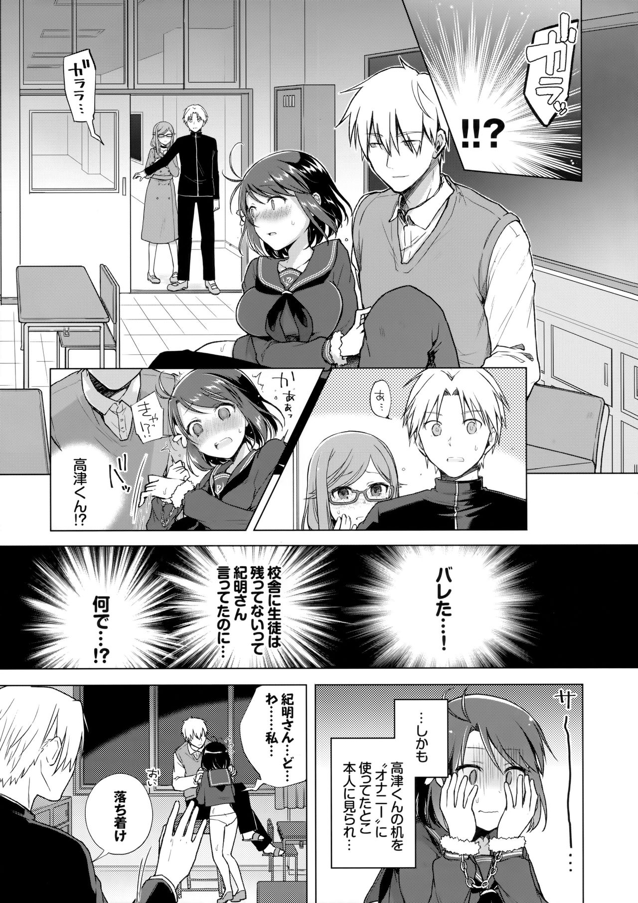 (C91) [conezu step!+Ziggurat (Suzuki Akoni)] JK Yome Sakura no Inokori Jugyou page 8 full