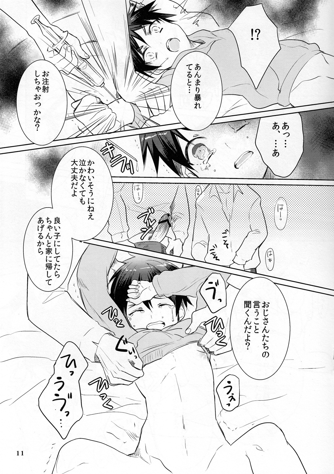 [Keisotsuna ana (Wako)] Taiga-kun gomenne (Kuroko no Basuke) page 10 full