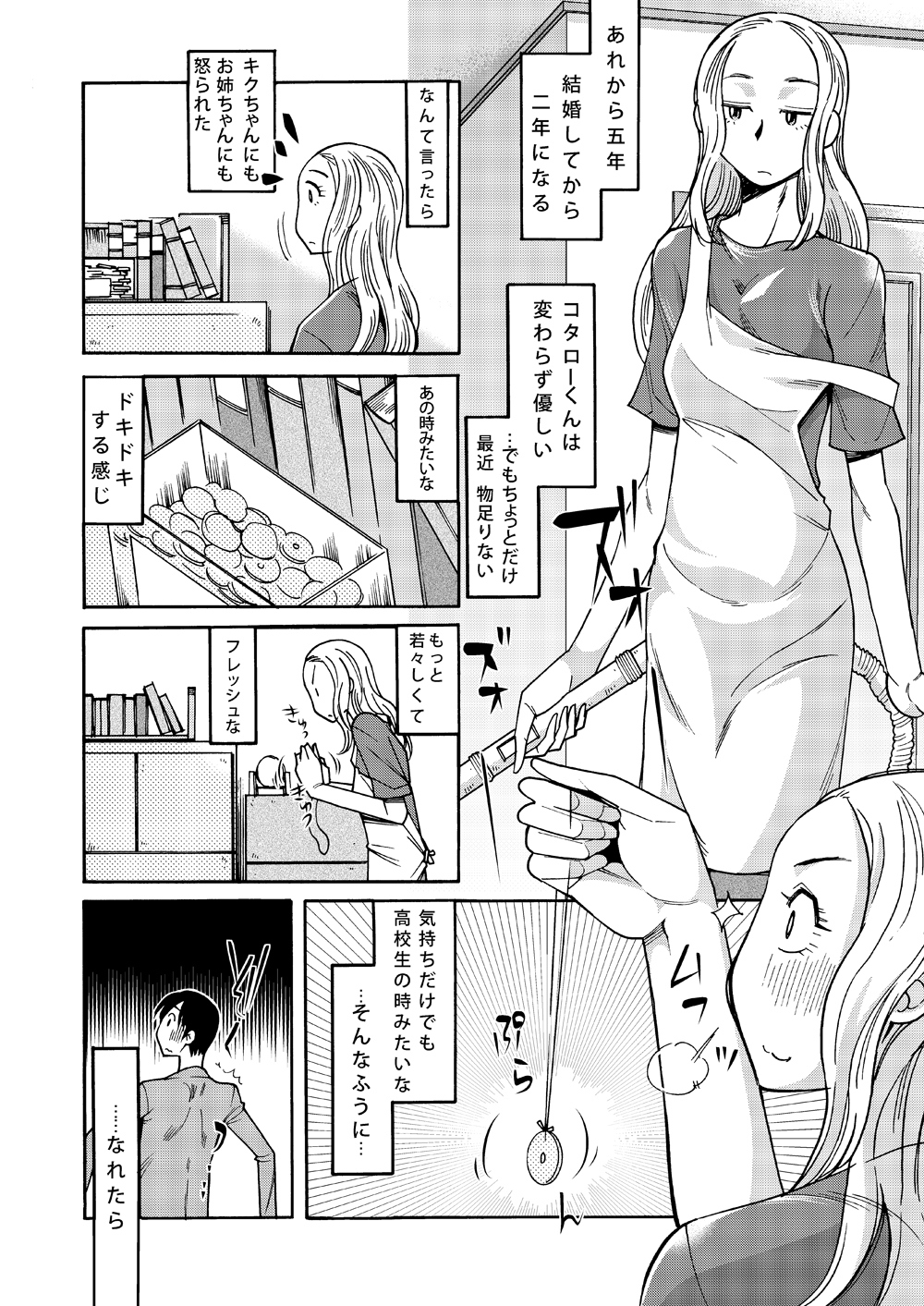 [Aa! Aikawa Doujou (Ono Kenuji)] Ano Koro no Kimi to Ano Koro no Kimi wa [Digital] page 41 full