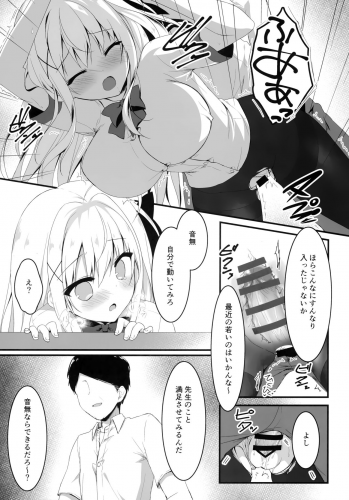 (C97) [Citron no mori (Yuzuna Hiyo)] Suisen dasu ka wa, Ore shidai nanda zo? - page 12