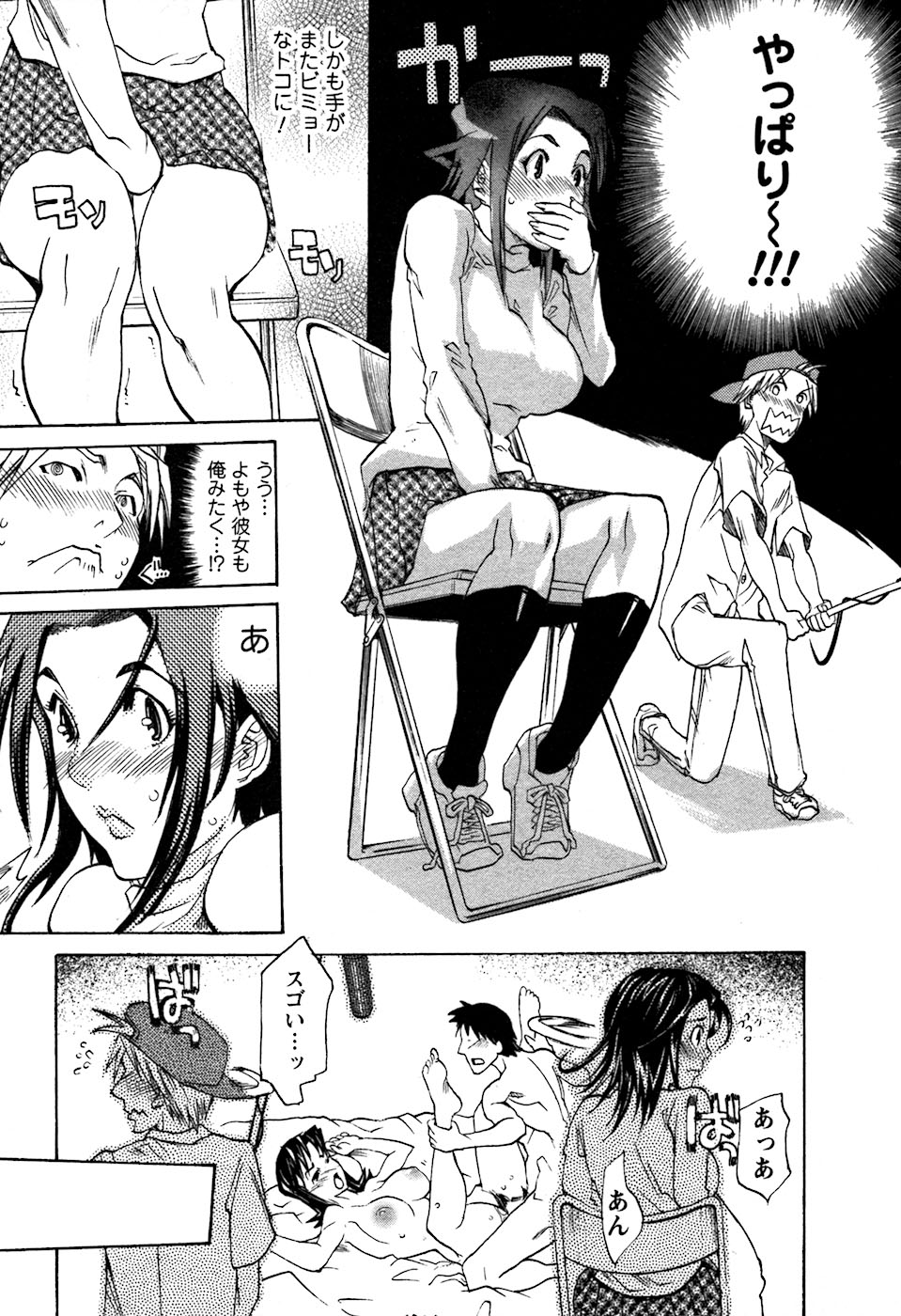 [Tenzaki Kanna] Laugh-H page 18 full