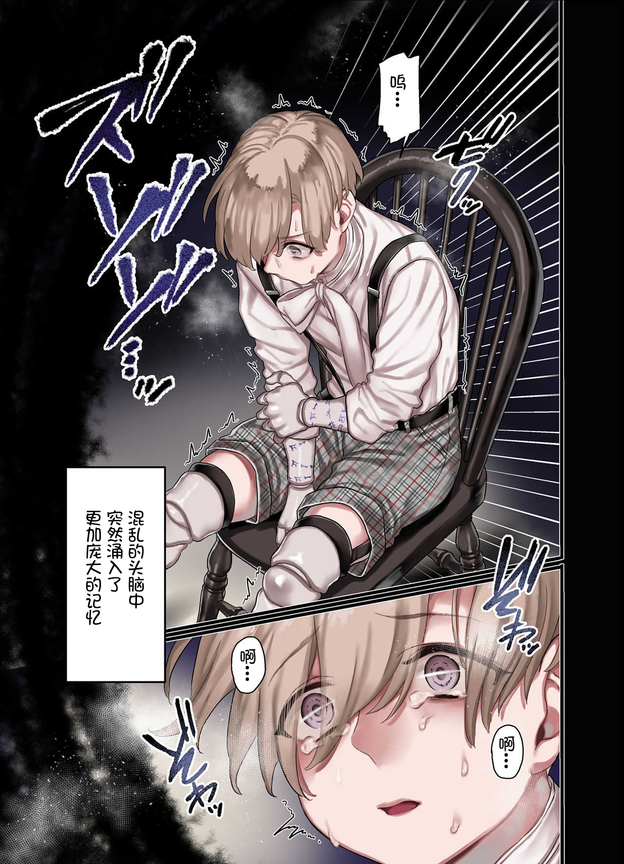 [Yolki Palki (Rororogi Mogera)] L Kyoukai to Itansha Ikka + [Omake] [Chinese] [澄木个人汉化] page 55 full