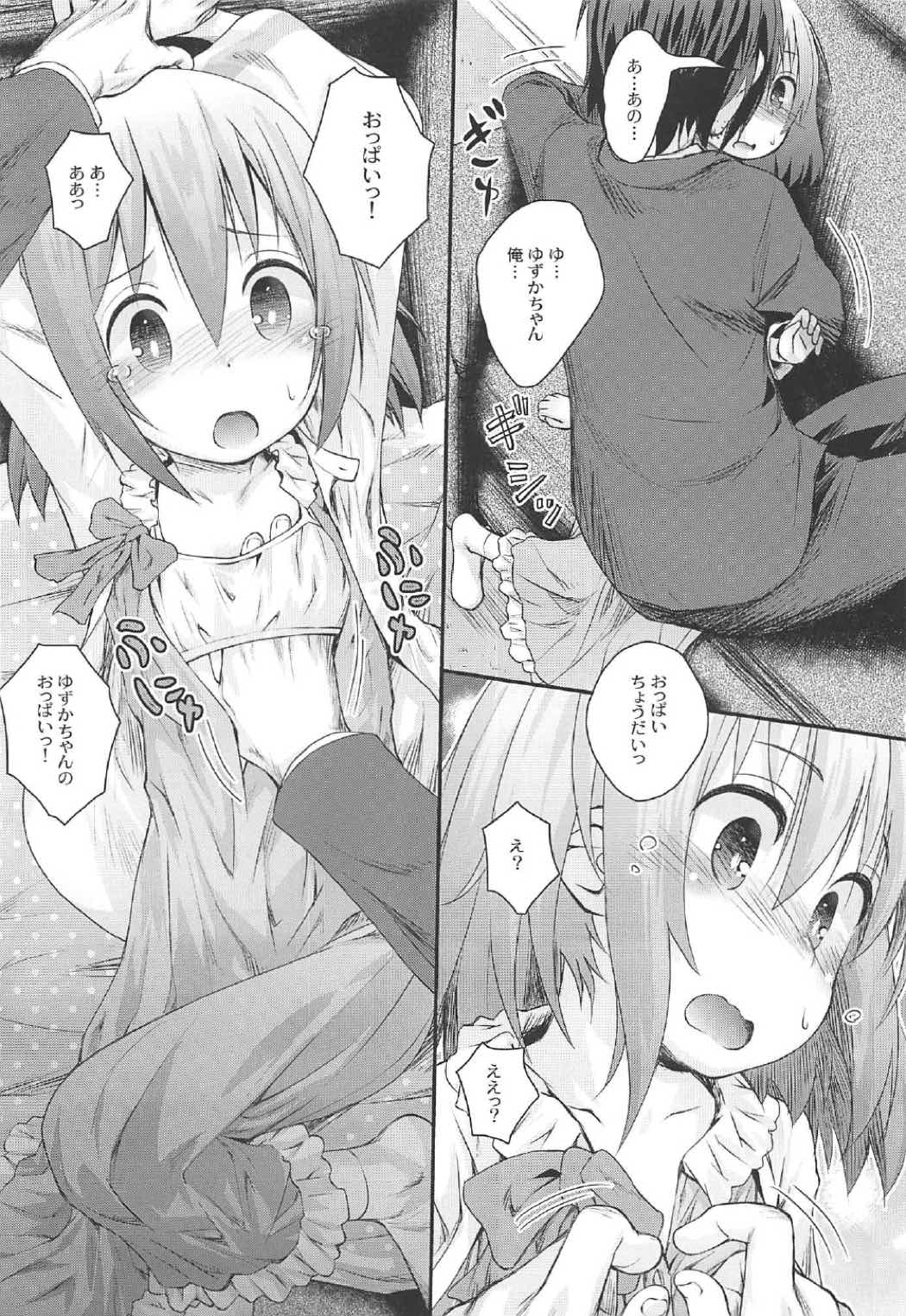 (C91) [Jido-Hikki (Kokekokko Coma)] Mahou Shoujo Ni Amaechatte Iidesukara. (Mahou Shoujo Nante Mouiidesukara.) page 10 full