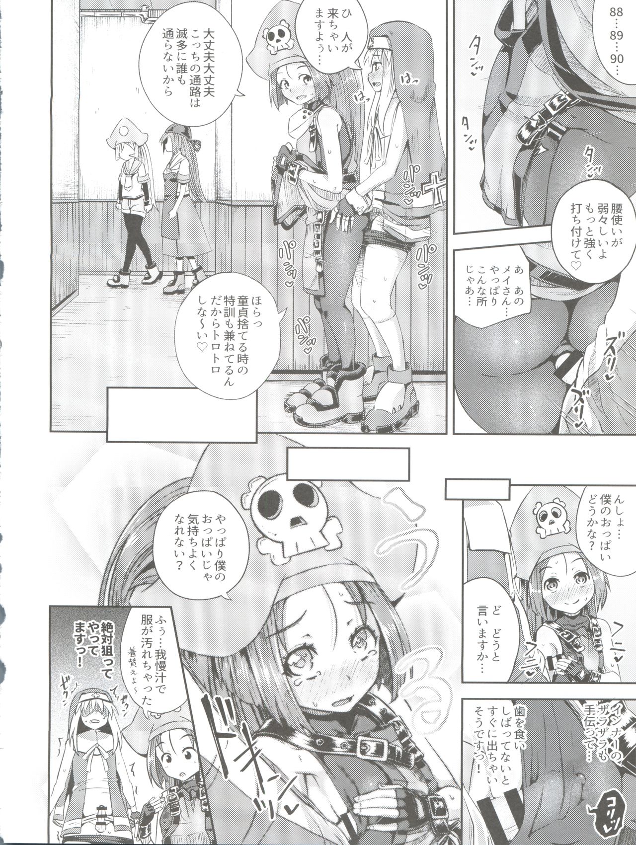(C93) [Tonkotsu Fuumi (Poncocchan)] MayBri Shasei Gaman Game (Guilty Gear) page 24 full