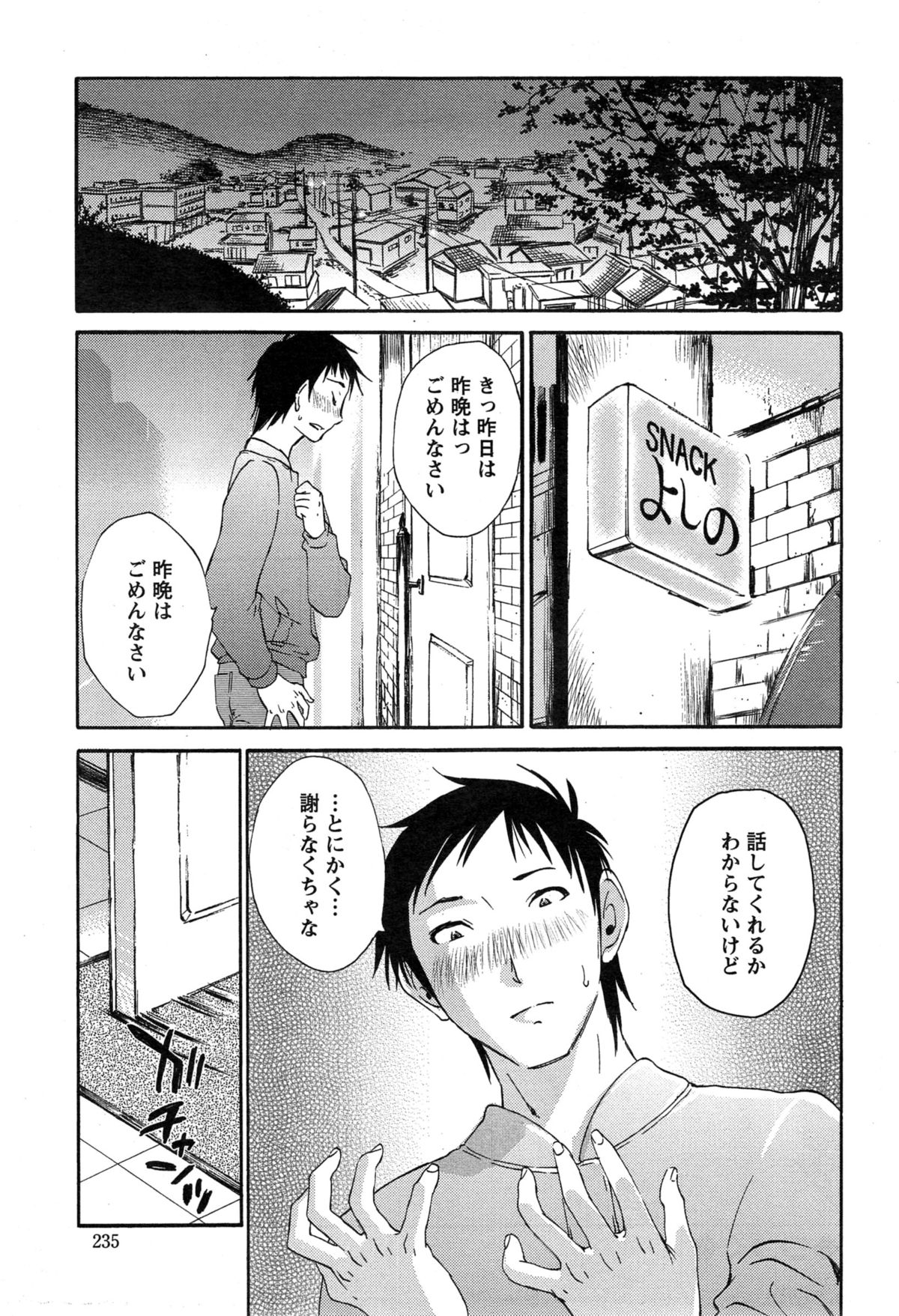 [Miki Hime] Yureru Skirt - Fluttering Skirt Ch. 1-3 page 55 full