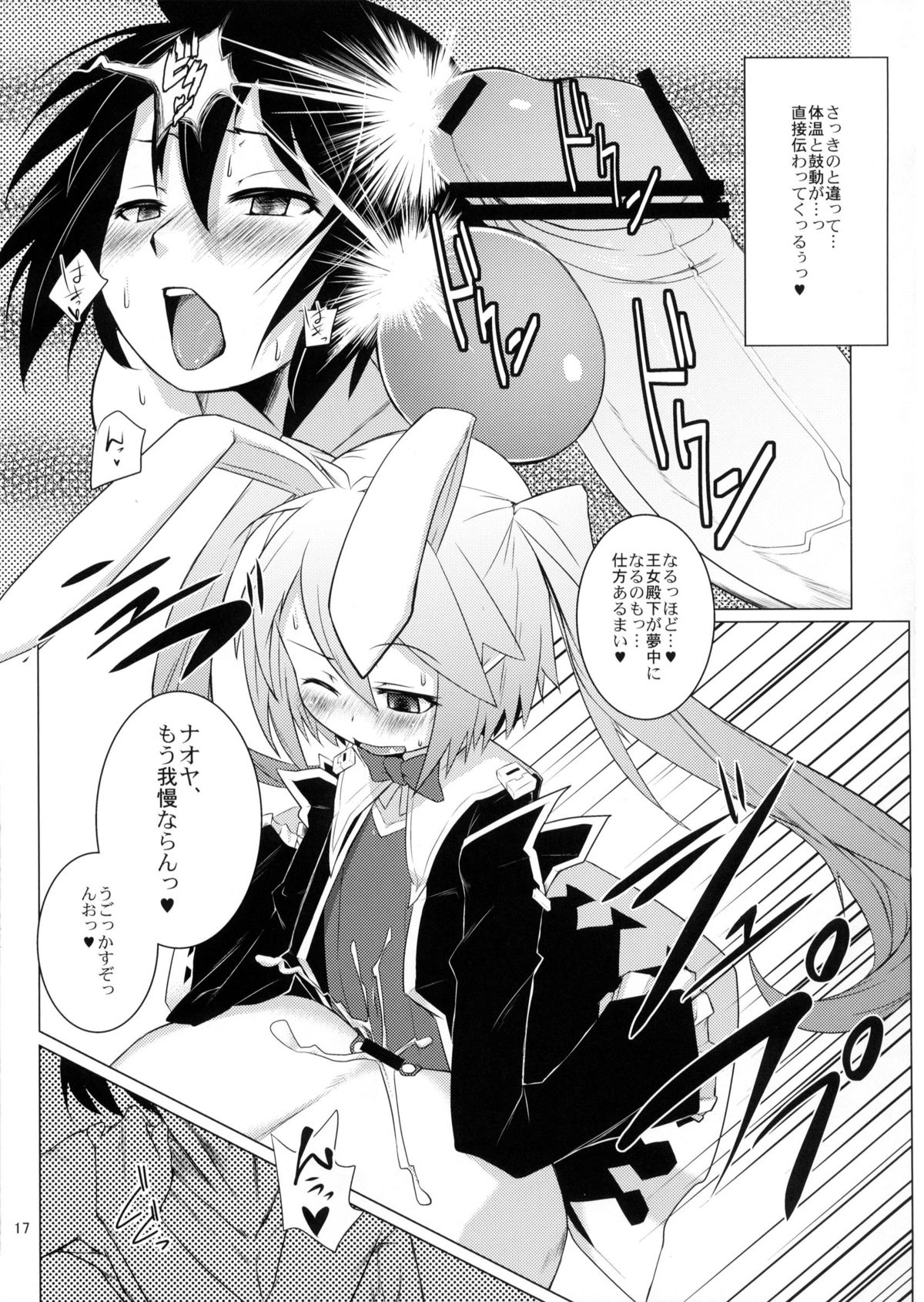 (C82) [Shichimen Soka (Sexyturkey, momo, Ryou)] Kenja ni Oshiri Ijirareru Hon (Lotte no Omocha!) page 16 full