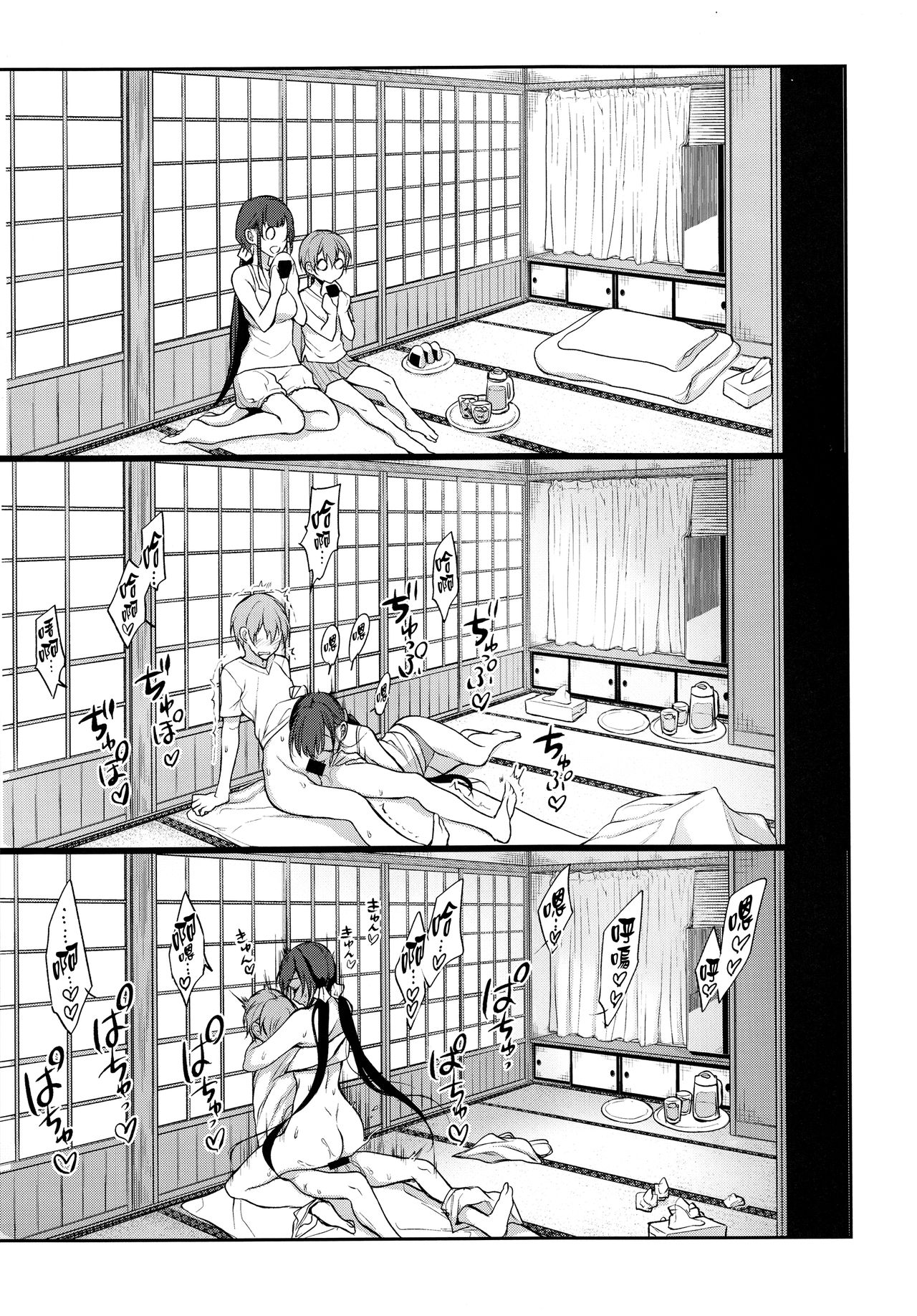 (C94) [Pochi-Goya. (Pochi.)] Ane Naru Mono 7 (Ane Naru Mono) [Chinese] [无毒汉化组] page 15 full