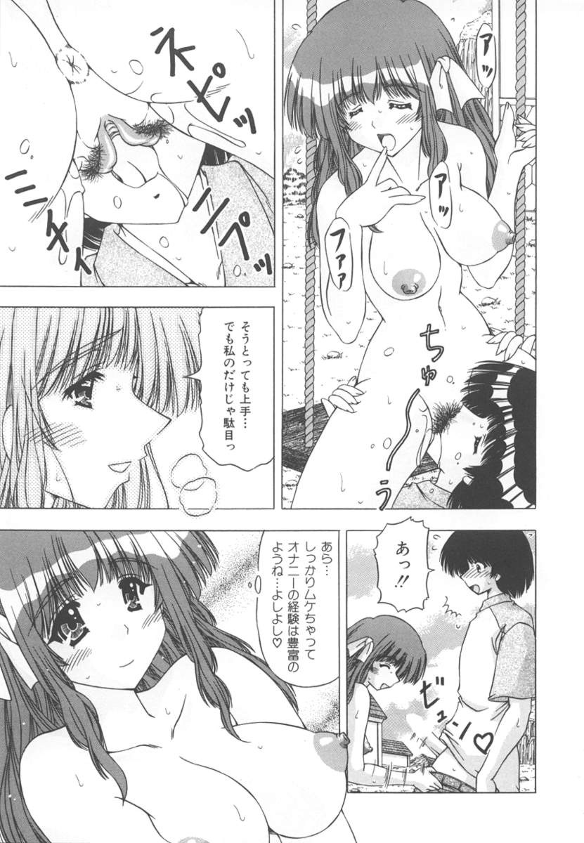 [Feena] Onnanoko no Himitsu page 15 full