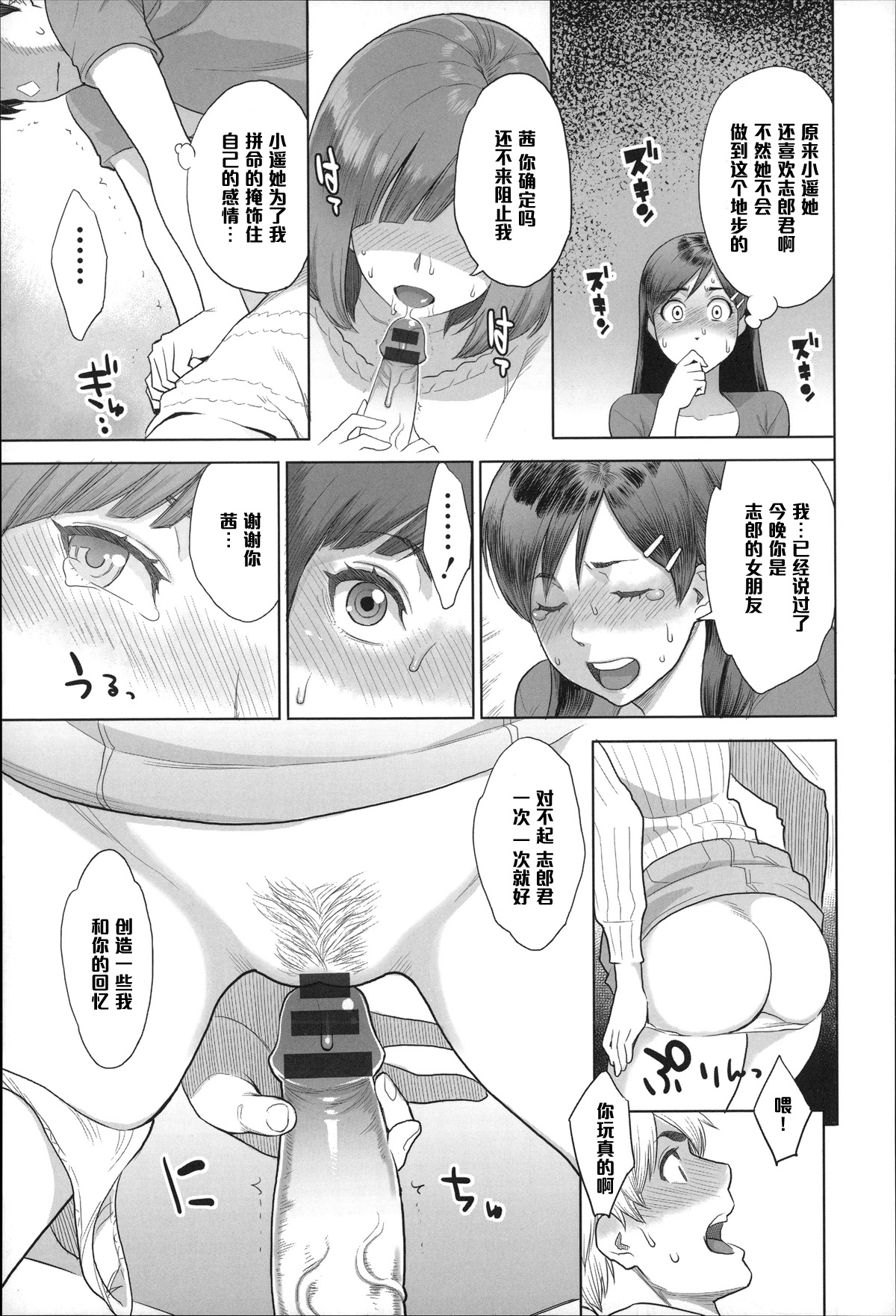 [Mikami Cannon] Happy Birthday Rental Kareshi (Zecchou Yokkyuu) [Chinese] [黑条汉化] page 7 full