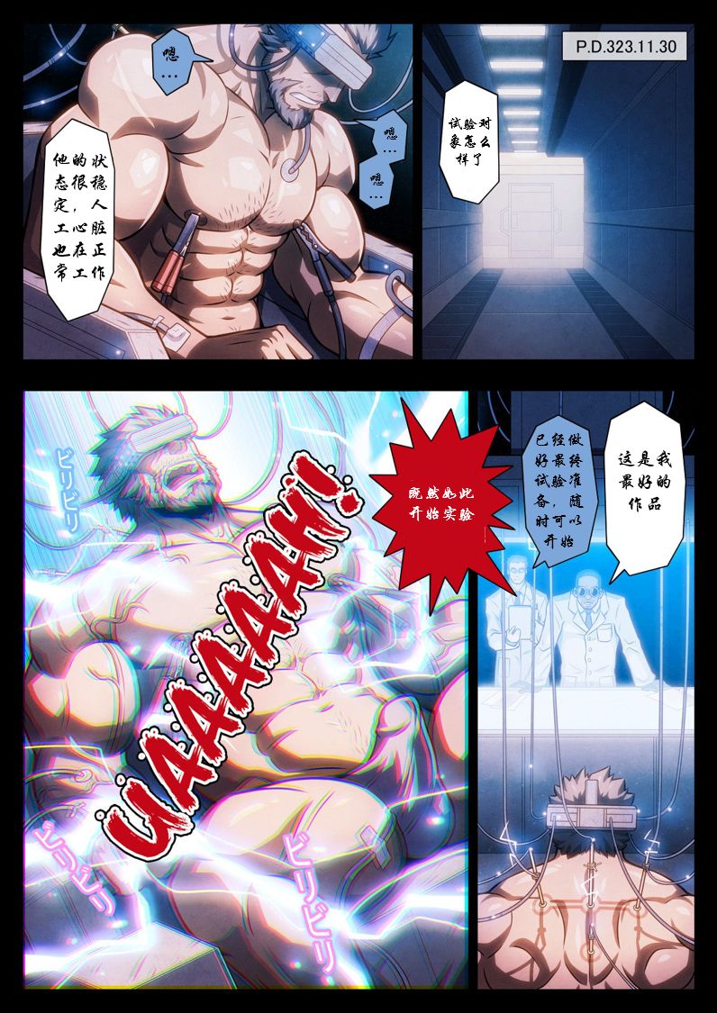[Tora Shutsubotsu Chuui (Zelo Lee)] HIGH VOLTAGE (Mobile Suit Gundam Tekketsu no Orphans) [Chinese] page 3 full