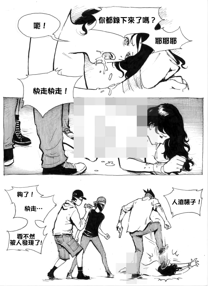 [Kharisma Jati] Mother Fuckers [Chinese] [沒有漢化] page 26 full