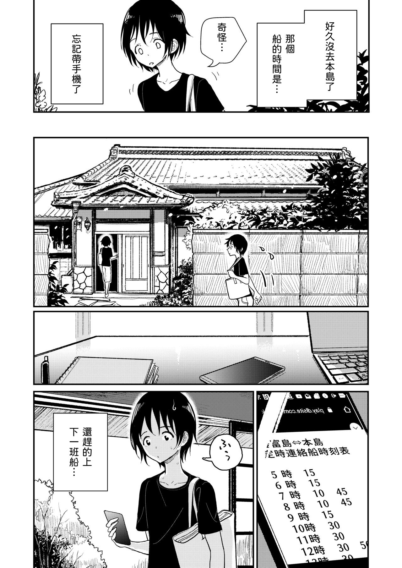 [Dhibi Shoten (Dhibi)] Hazuki-sensei no Hatsujouki [Chinese] [甲爆神漢化組] page 14 full