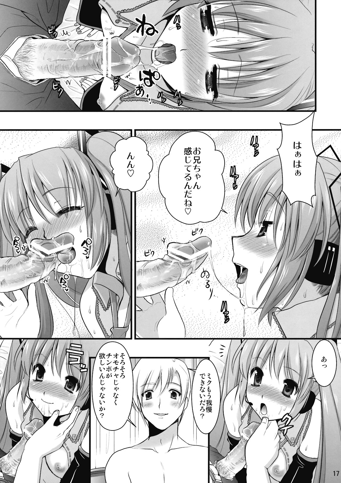 (C76) [CLOVER (Kojima Saya, Kuro)] H Miku (VOCALOID) page 17 full