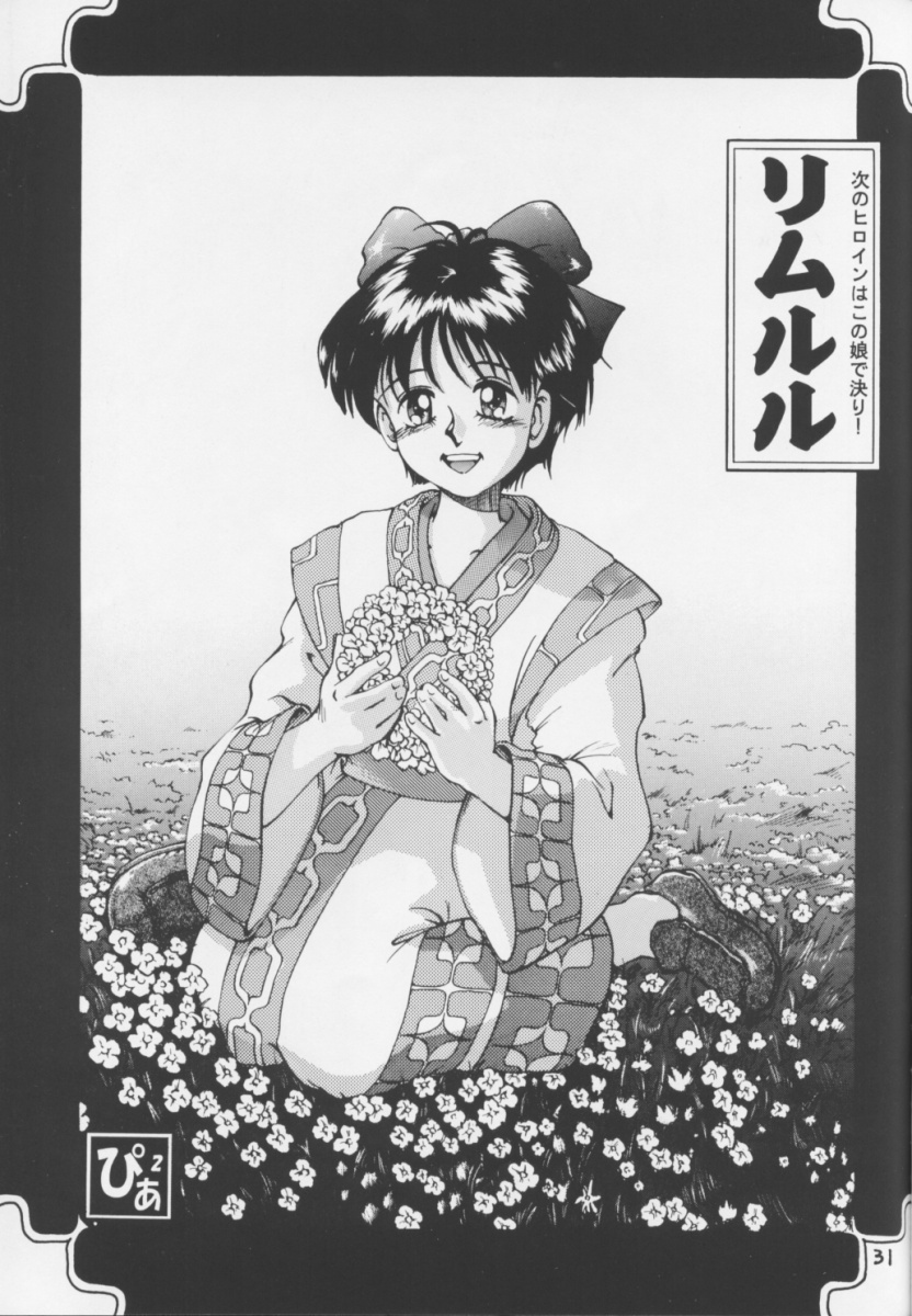 (C47) [O-Hana no Mise Myonmyon (various)] Touhou Huhai (Samurai Spirits) page 30 full