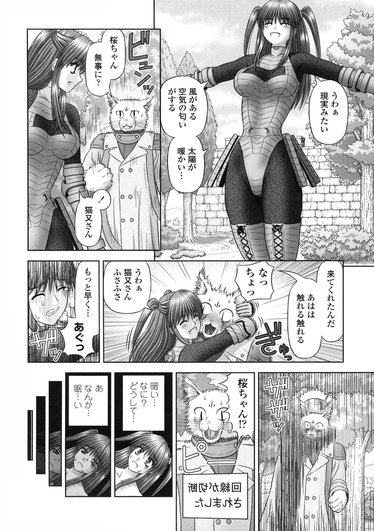 [Kanaisei Jitenshasougyou] Inai Size page 37 full