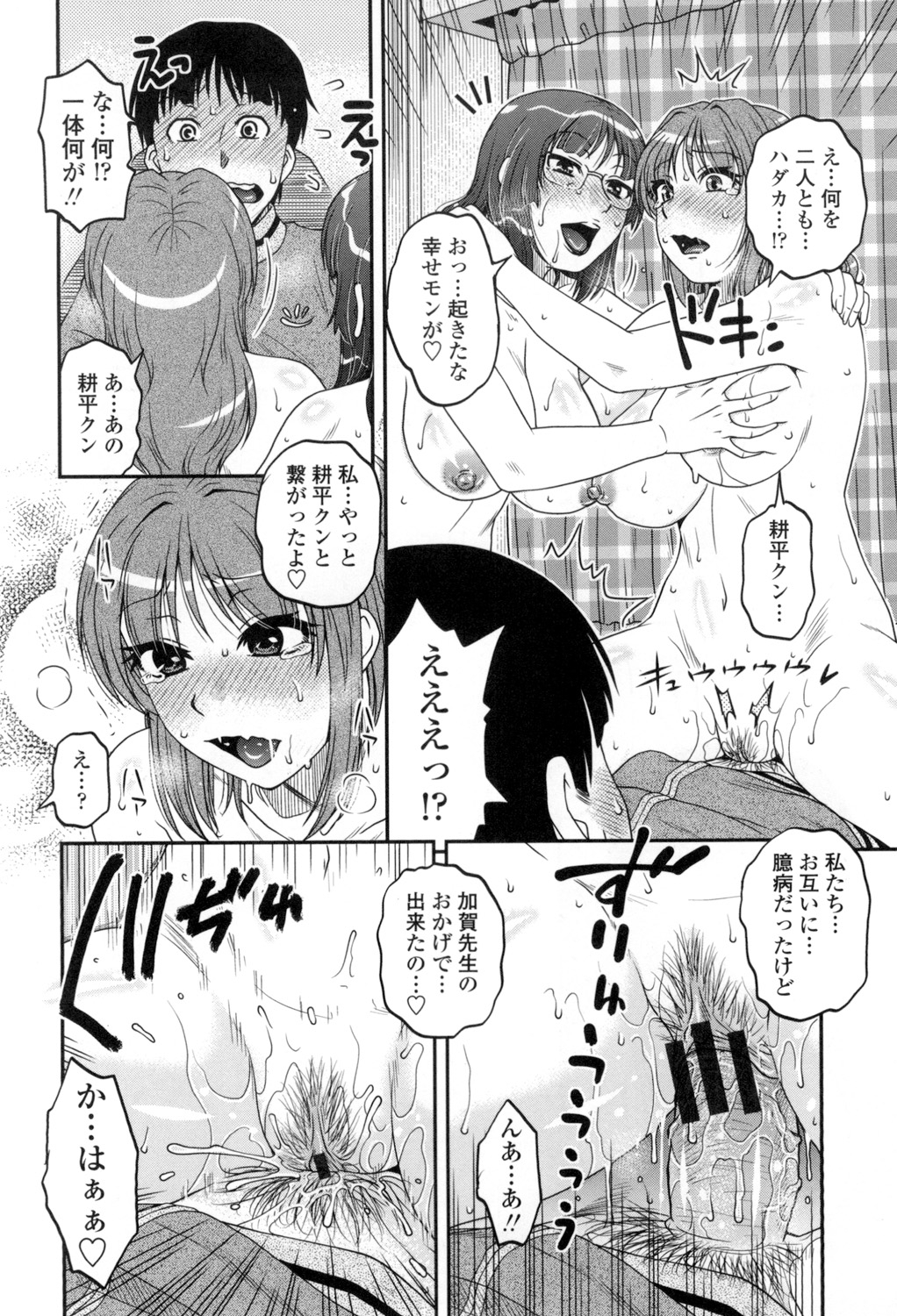 [Kurumiya Mashimin] Oshiego Play [Digital] page 213 full