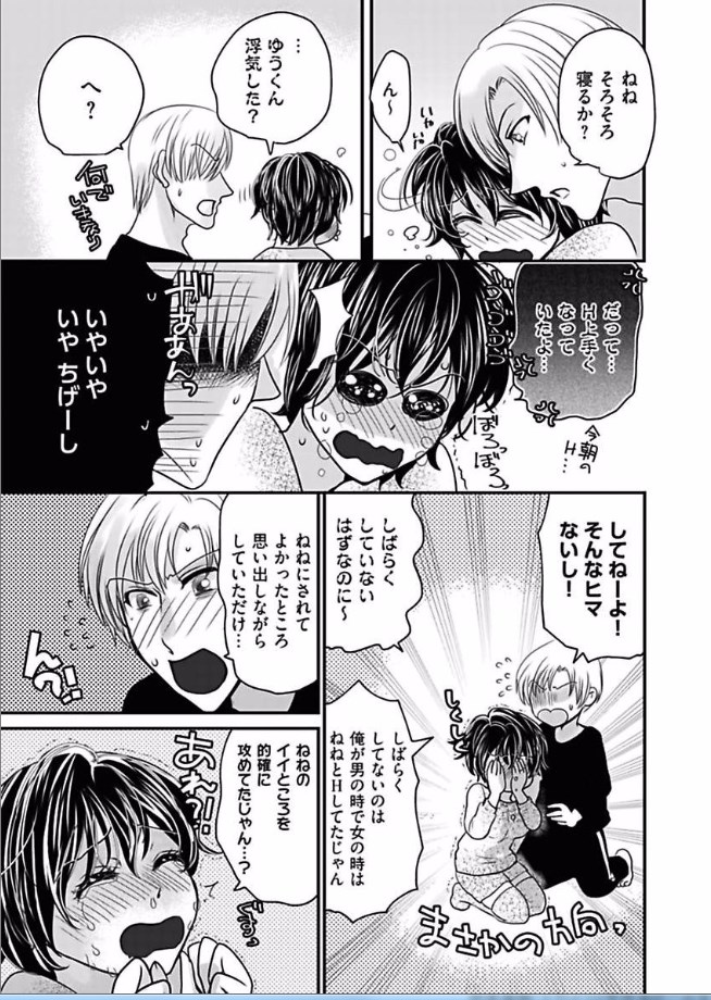 Kaian★Trade~Onnna no ii tokoro, oshiete ageru~volume 5 page 13 full