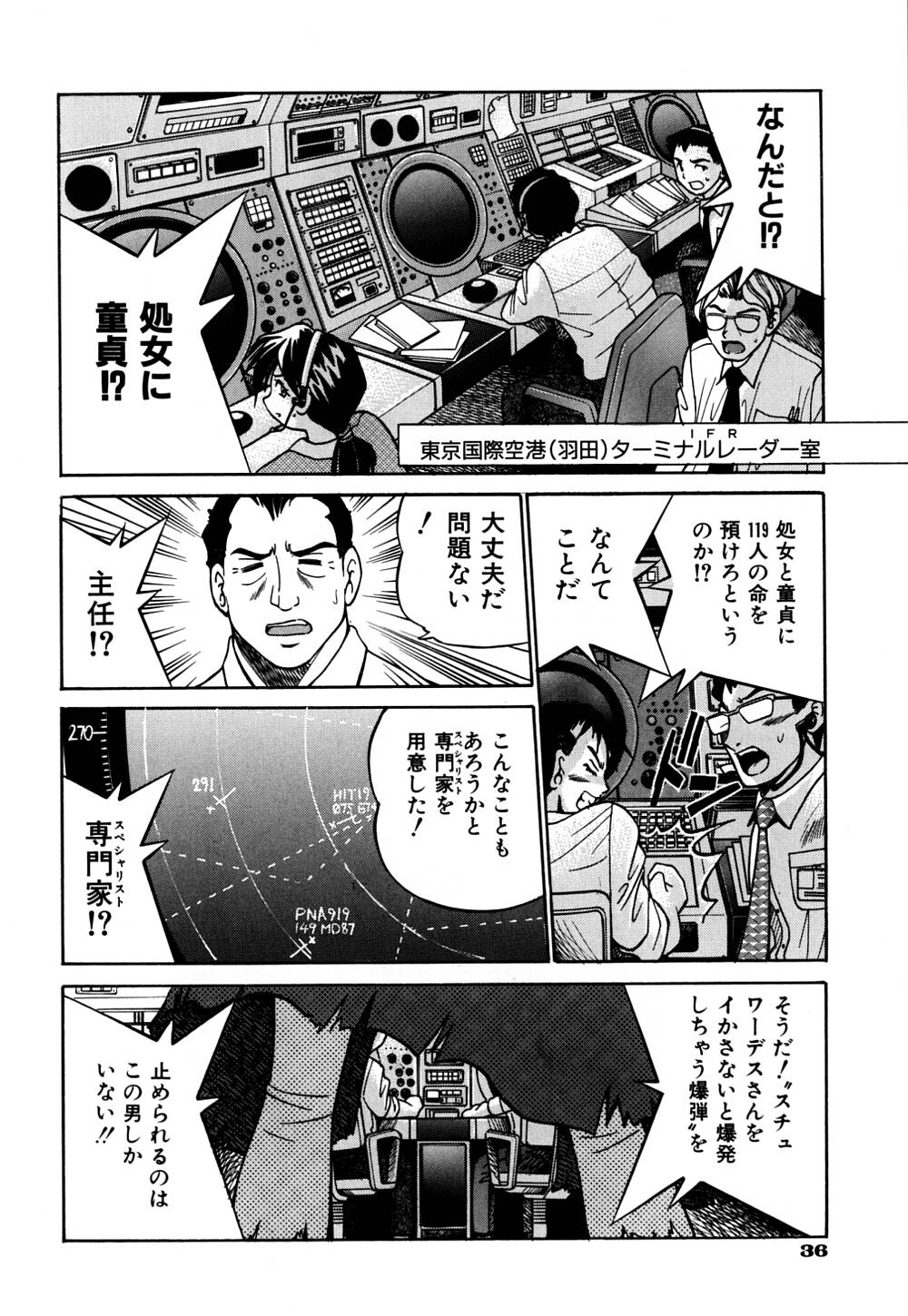 [Inoue Yoshihisa] Ground Ero page 43 full