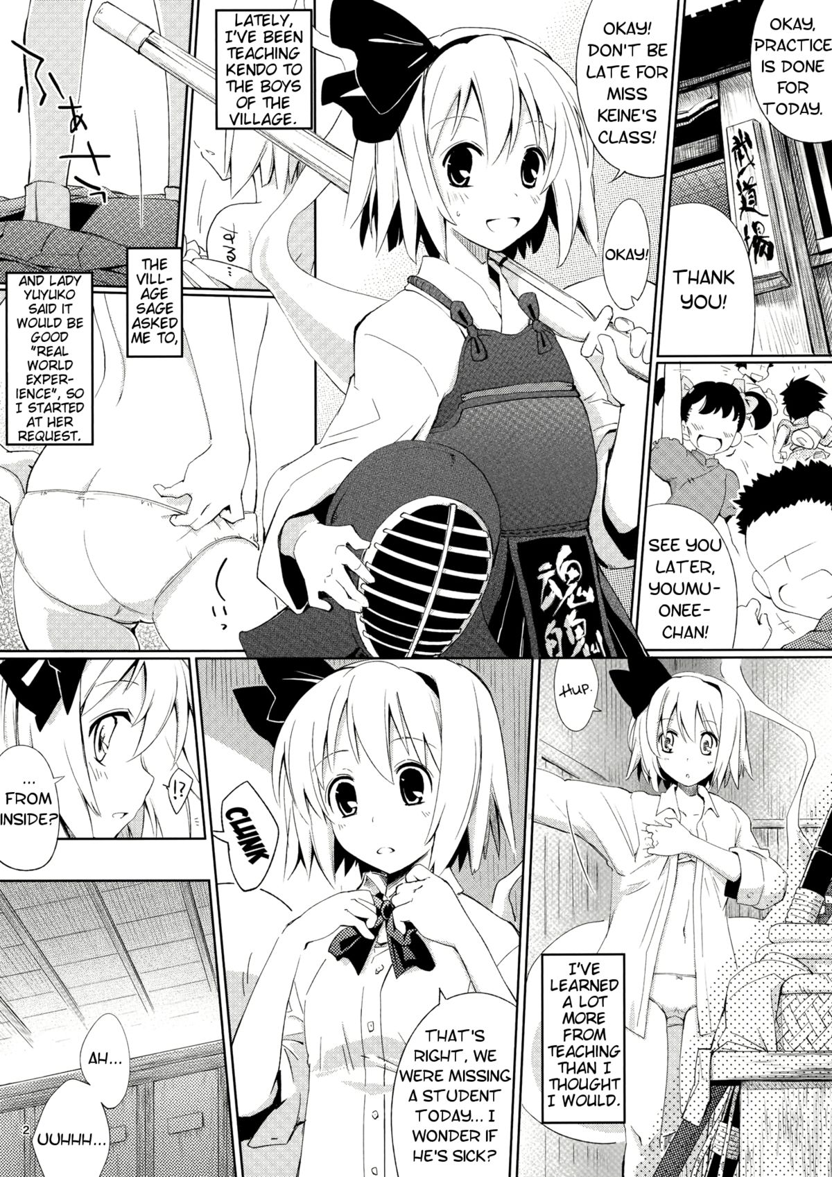 (C81) [Fujiiro Sabou (Fujii Jun)] Myon na Tehodoki (Touhou Project) [English] [Troika] page 2 full