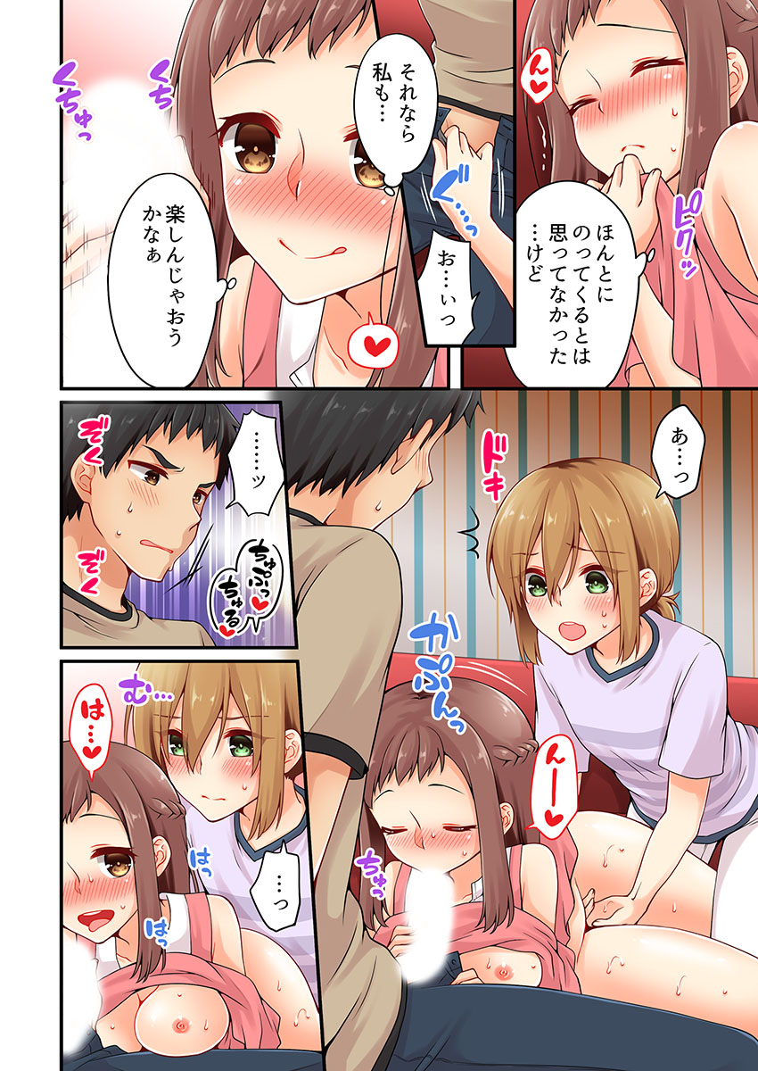 [Asazuki Norito] Arisugawa Ren tte Honto wa Onna nanda yo ne. 15 page 10 full