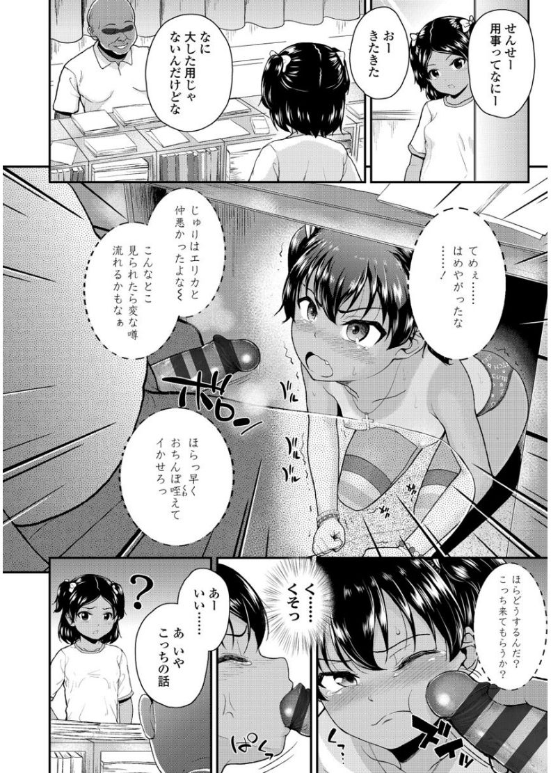 [Hikoma Hiroyuki] Mesugaki dakedo Hatsuiku Ii node Semen Kyouiku Shitemita [Digital] page 18 full
