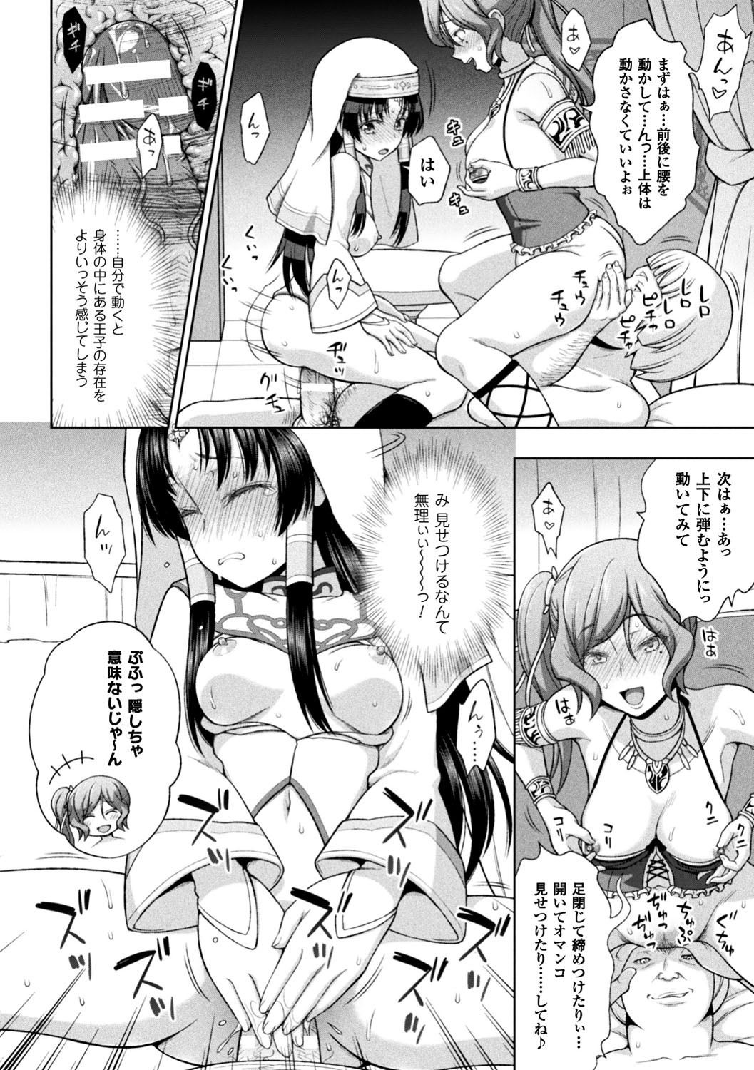 [chaccu] Seijo no kenshin ch.1-4 page 61 full