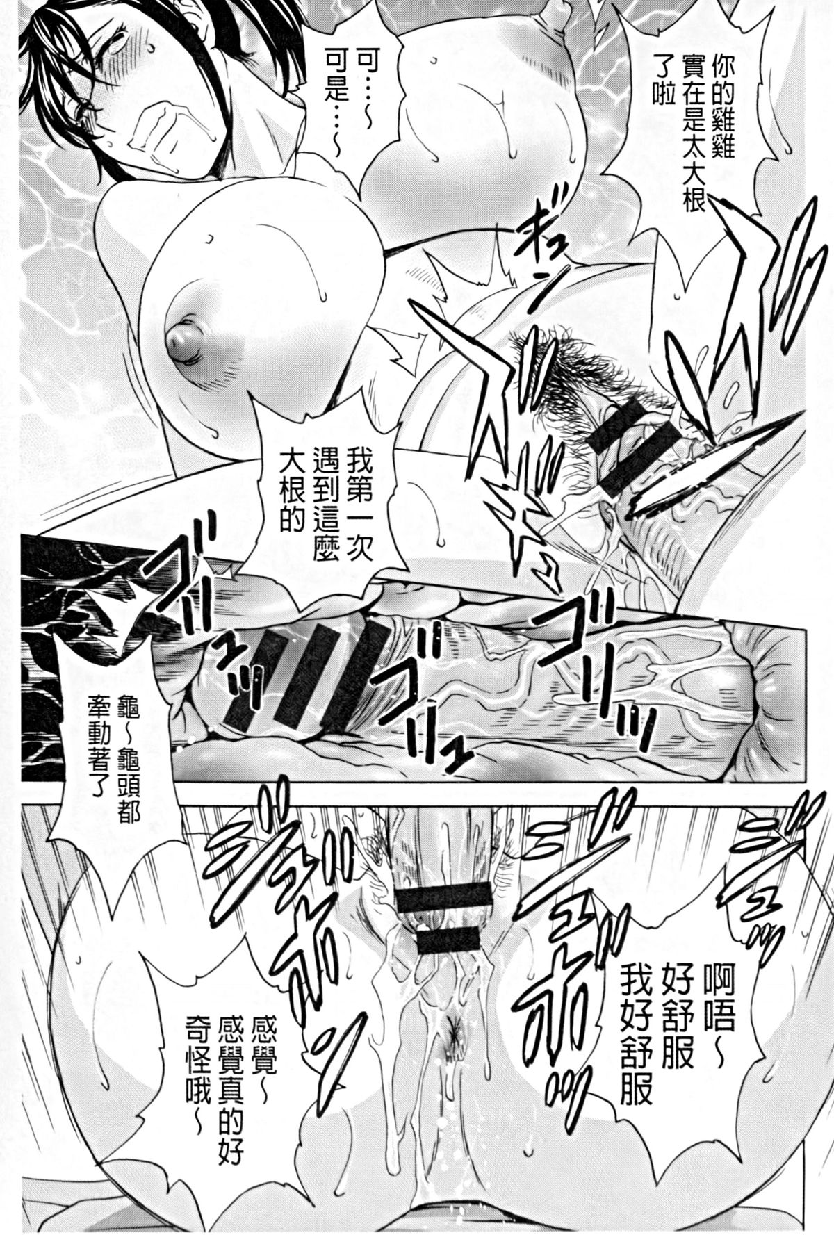 [Hidemaru] Hataraku Nyotai | 職業女體 [Chinese] page 58 full