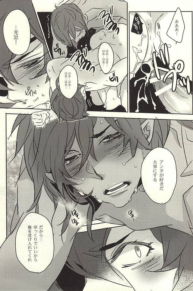 (SPARK10) [Aruchisuto (Kagajou Hiroki)] 10Nen Matta n Dakara Suki ni Sasete (Touken Ranbu) page 10 full