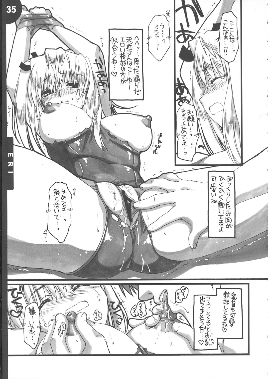 (C68)[Alpha to Yukaina Nakamatachi] We Are 2-C (School Rumble) page 35 full