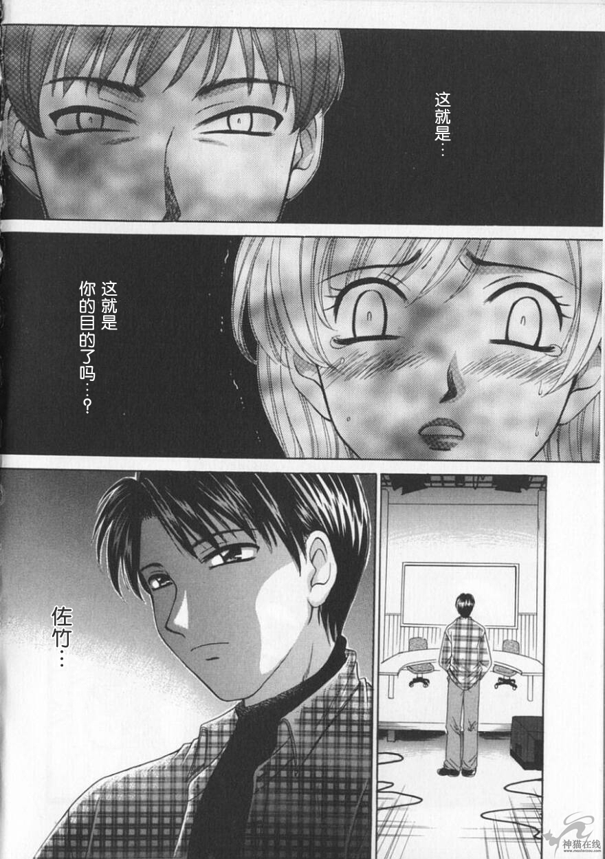 [Gotoh Akira] 21 Ji no Onna ~Newscaster Katsuki Miki~ 2 | 21时之女 ~新闻女主播—桂木美纪~ 2 [Chinese] page 24 full