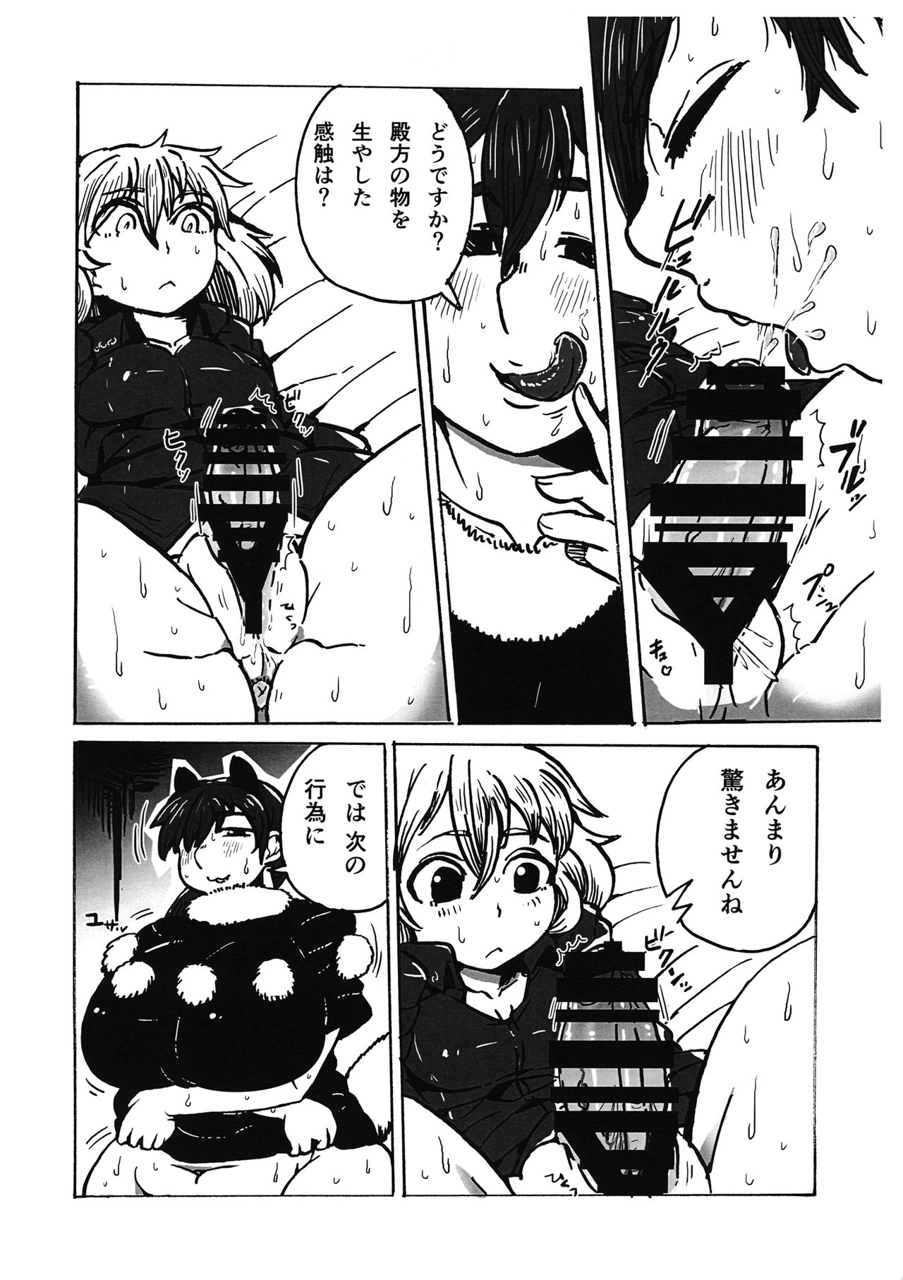 (C92) [Nangoku Seika (Kotou Ichigou)] Kimochi ga Ii no mo Ichidokiri. (Touhou Project) page 15 full