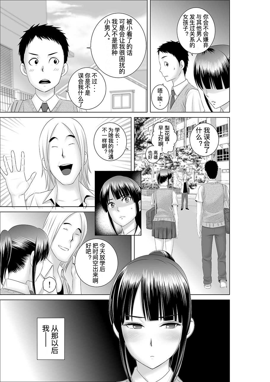 [Yamakumo] Closet 0-2 | 柜中人0-2 [Chinese] [考亭先生汉化] page 26 full