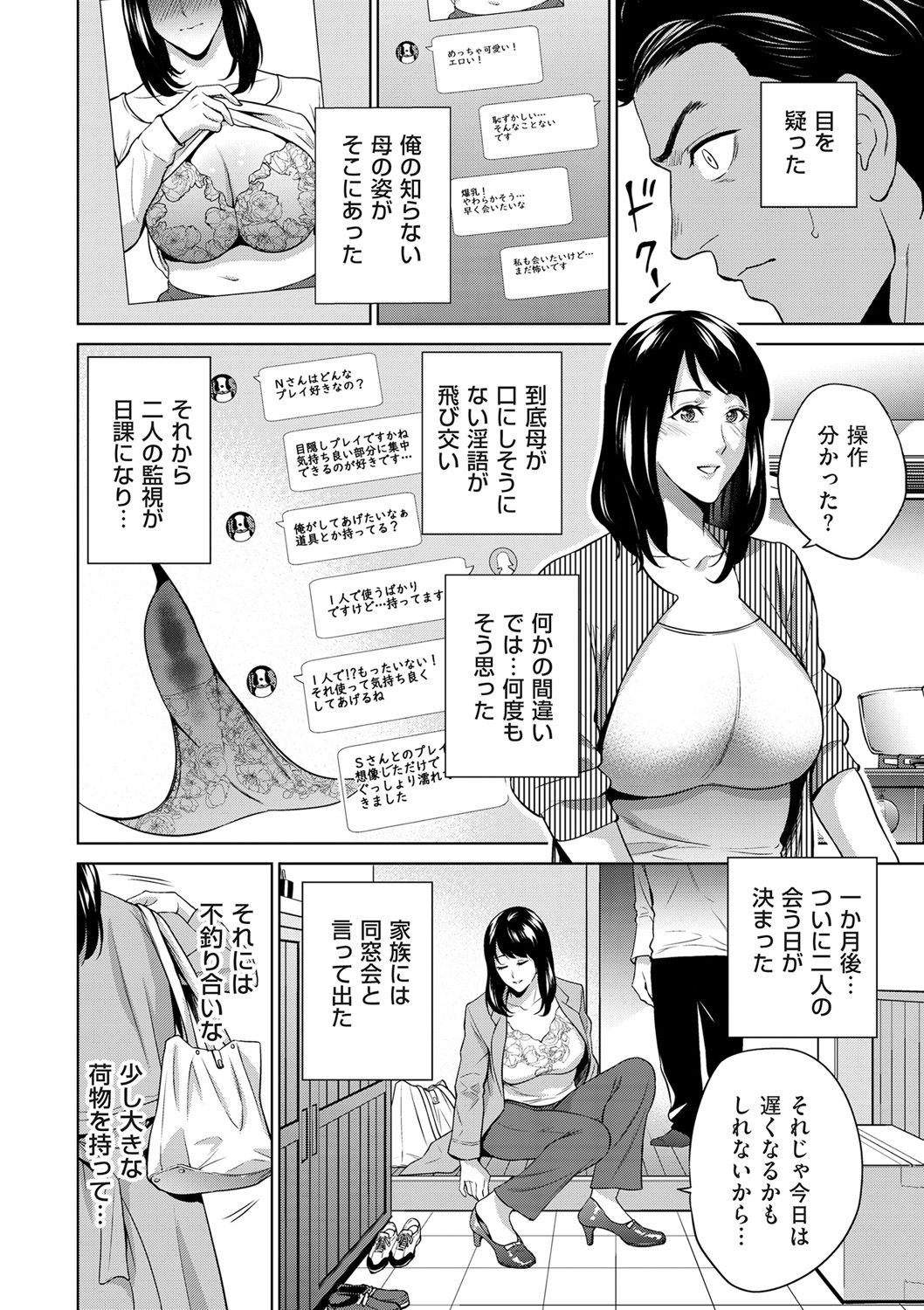 comic KURiBERON DUMA 2020-05 Vol. 20 page 46 full