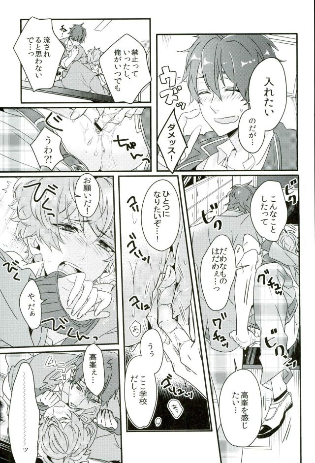 (brilliant days3) [grazie (Togame)] Zetsurin Morisawa ga Gouin Sugite Utsu (Ensemble Stars!) page 14 full