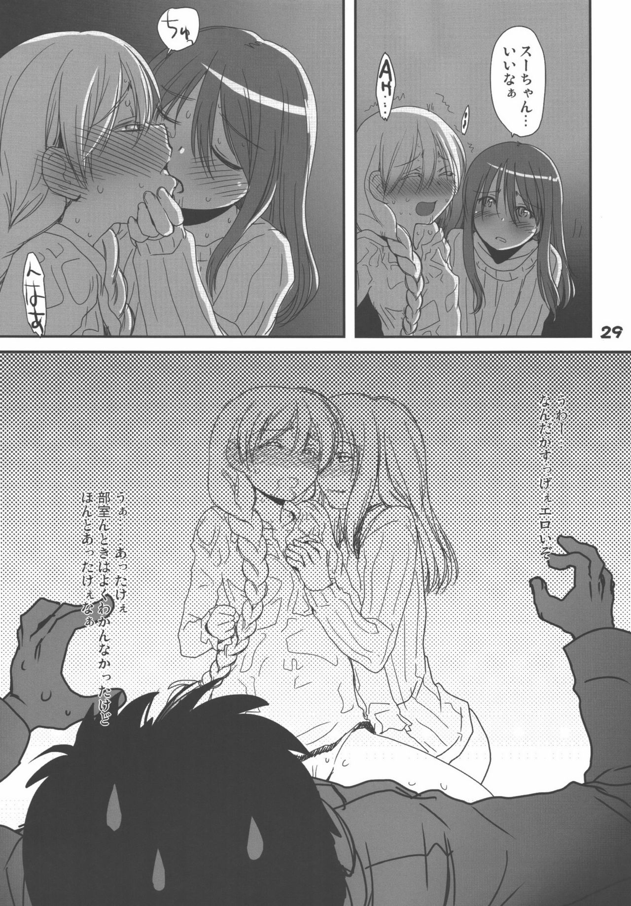(C90) [Youseimangasya (Sakaki Imasato)] Madarame fuwaku (Genshiken) page 29 full