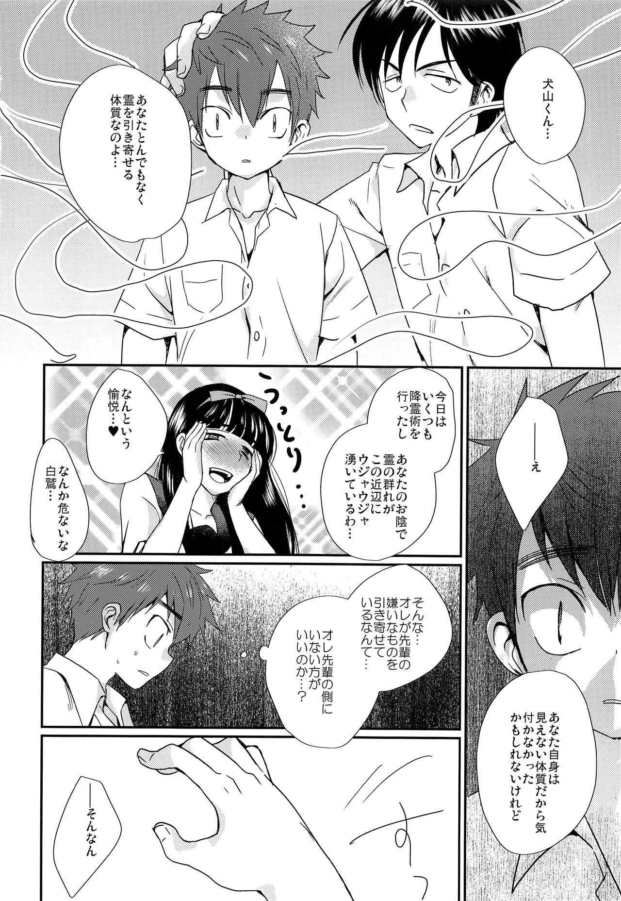 (J.GARDEN 41) [Tanakana (Tanaka Natsumi)] Nekketsu! Occult Kenkyuubu page 13 full