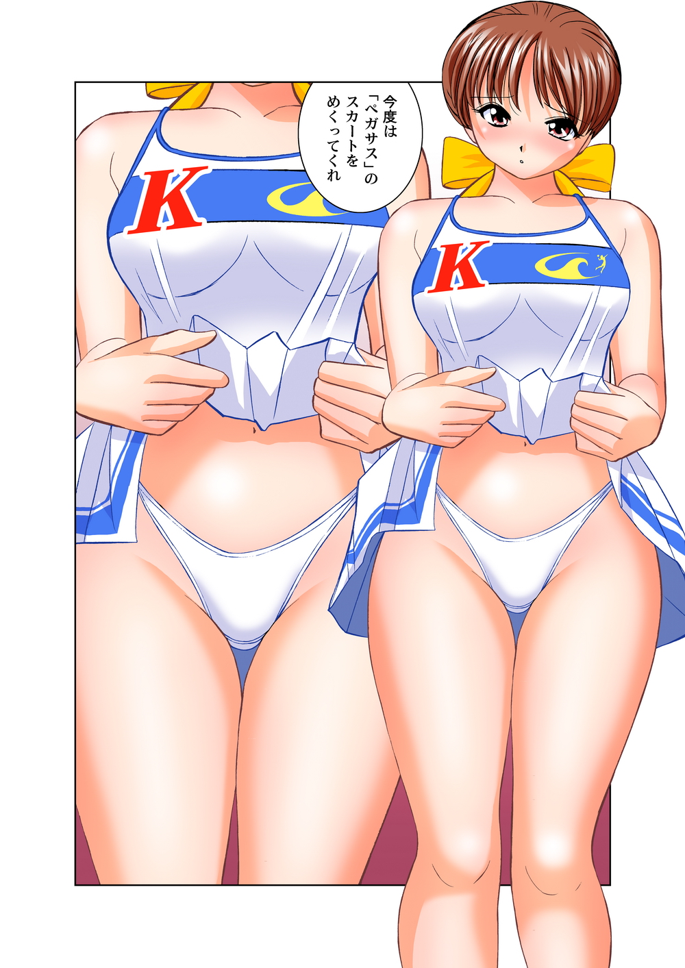 [Otafukutei (Okamoto Fujio)] KA☆UMI de KANNIN (Dead or Alive) [Digital] page 7 full