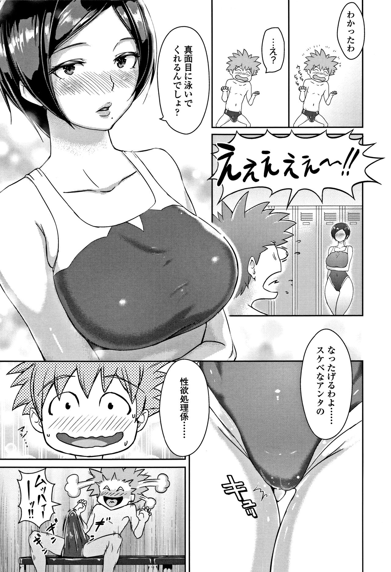 [Aomadoushi] Wakeari Rankou Haraminex! page 9 full