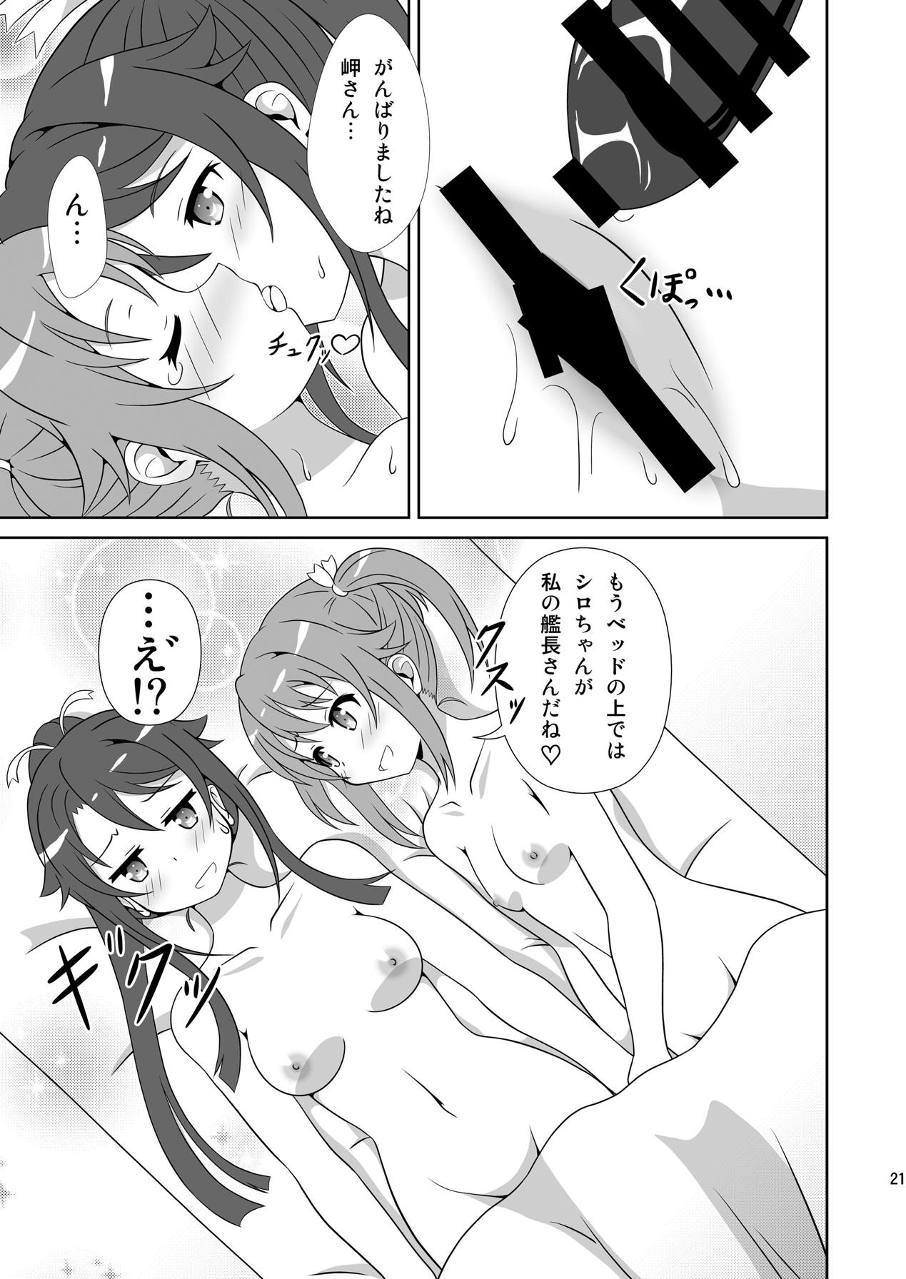 [Mugen Kidousha (Hiraizumi)] Souya x Misaki 2 (High School Fleet) [Digital] page 20 full