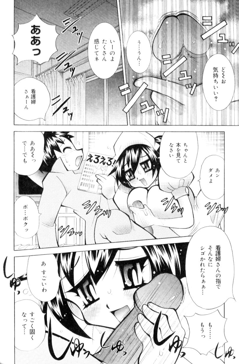 [Kawamoto Hiroshi] Bakunyuu Nurse  Yoru no Nure Nure Kenshin page 43 full