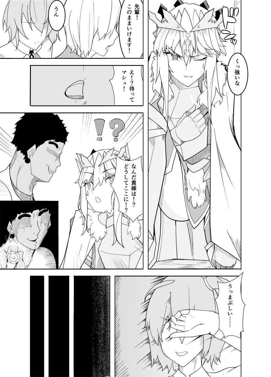 [Kiba o Muku] Haiboku Shita Shishiou e no Choukyou (Fate/Grand Order) page 7 full