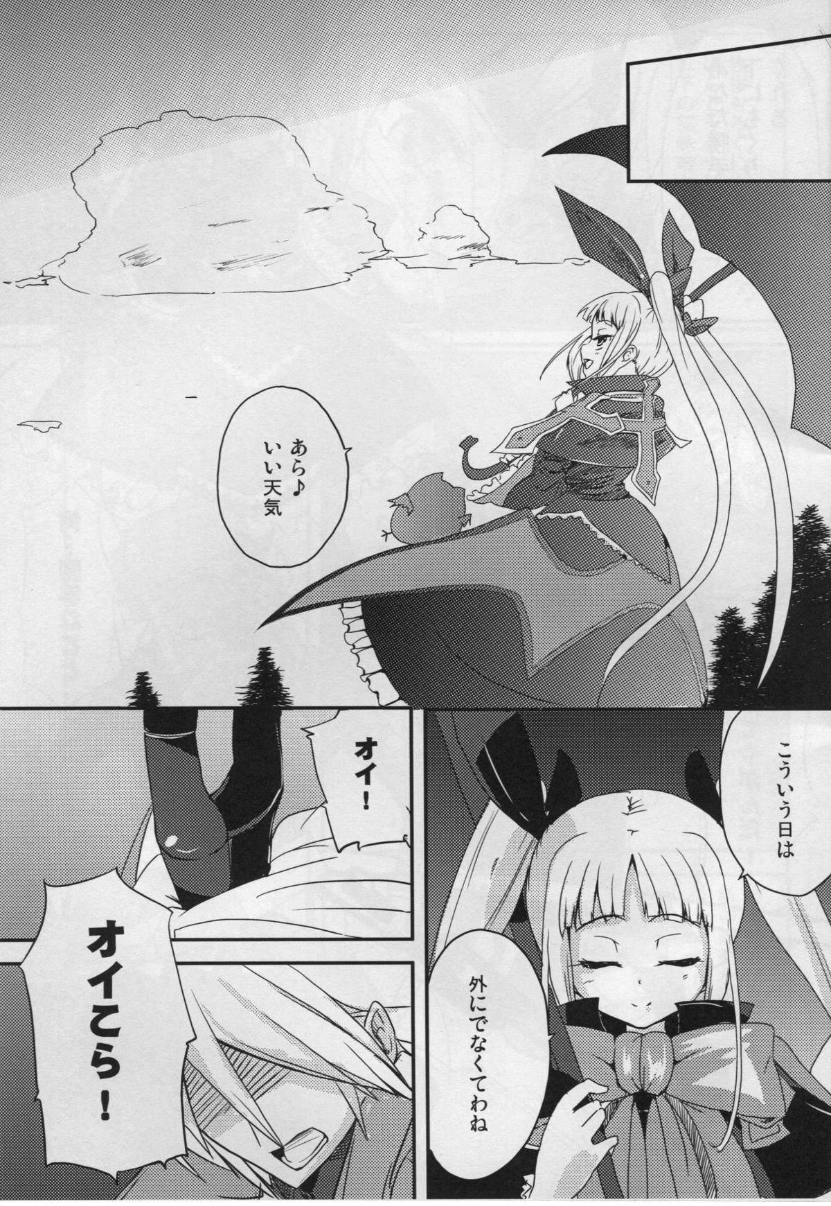 (CCOsaka82) [Oobae Toudai (Murasaki Orange)] Alucard Lunatics (BLAZBLUE) page 3 full