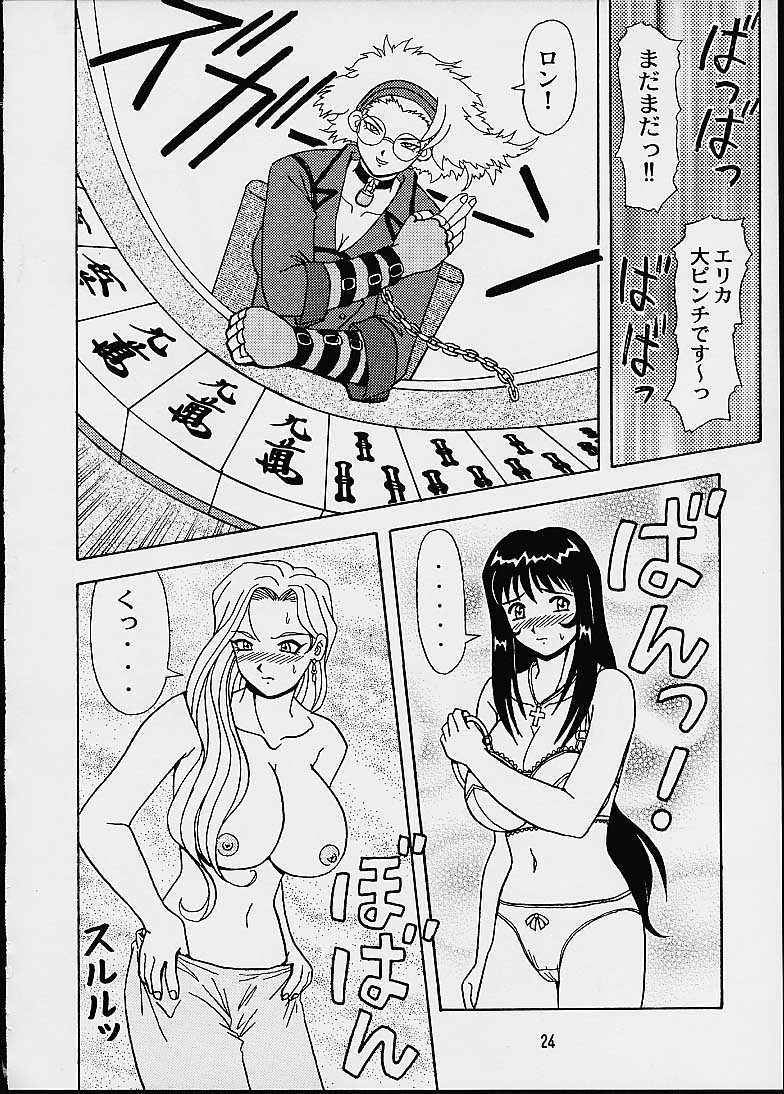 (CR29) [HEAVEN'S UNIT (Hasegawa Atsuji, Kouno Kei, Suzuki Ganma)] GUILTY ANGEL 7 (Sakura Taisen) page 21 full