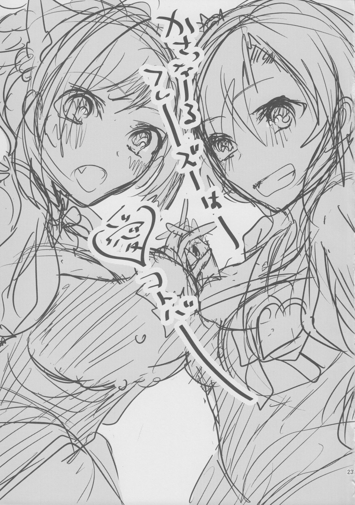 (SC2015 Summer) [Rayroh (Suzuse)] Over the risk (THE IDOLM@STER CINDERELLA GIRLS) page 25 full